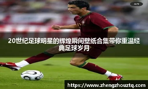 中超-刘若钒进球于汉超破门 上海申花平上海海港